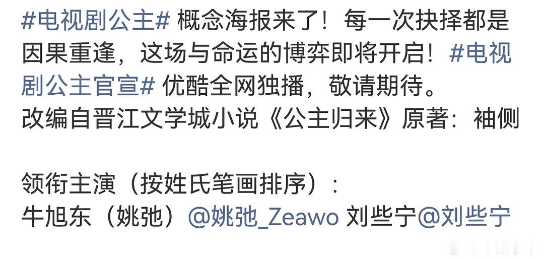 姚弛居然姓牛，这个原著男主是个勇猛型武将，选角废了 