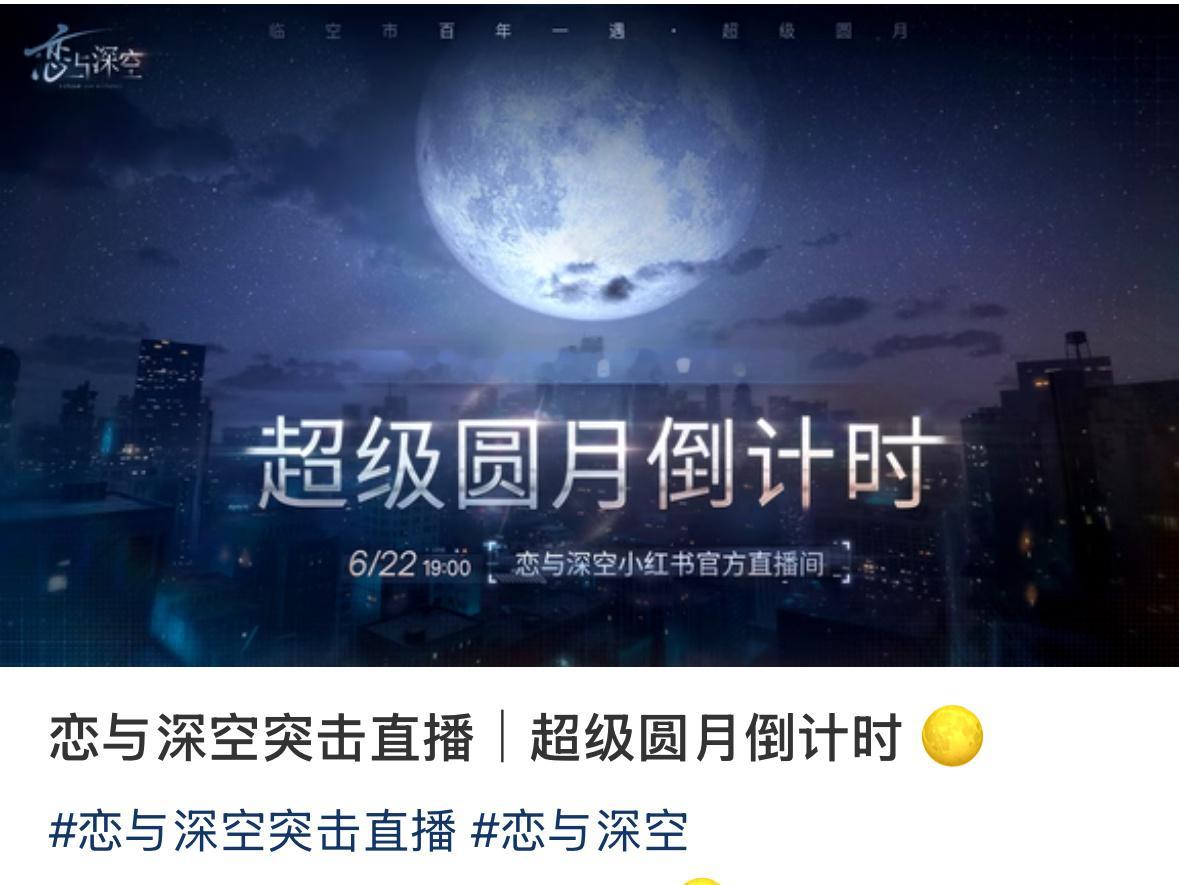 恋与深空 第六个男主个人觉得6这个数字放在乙游其实不是很……应该不大可能出老6 