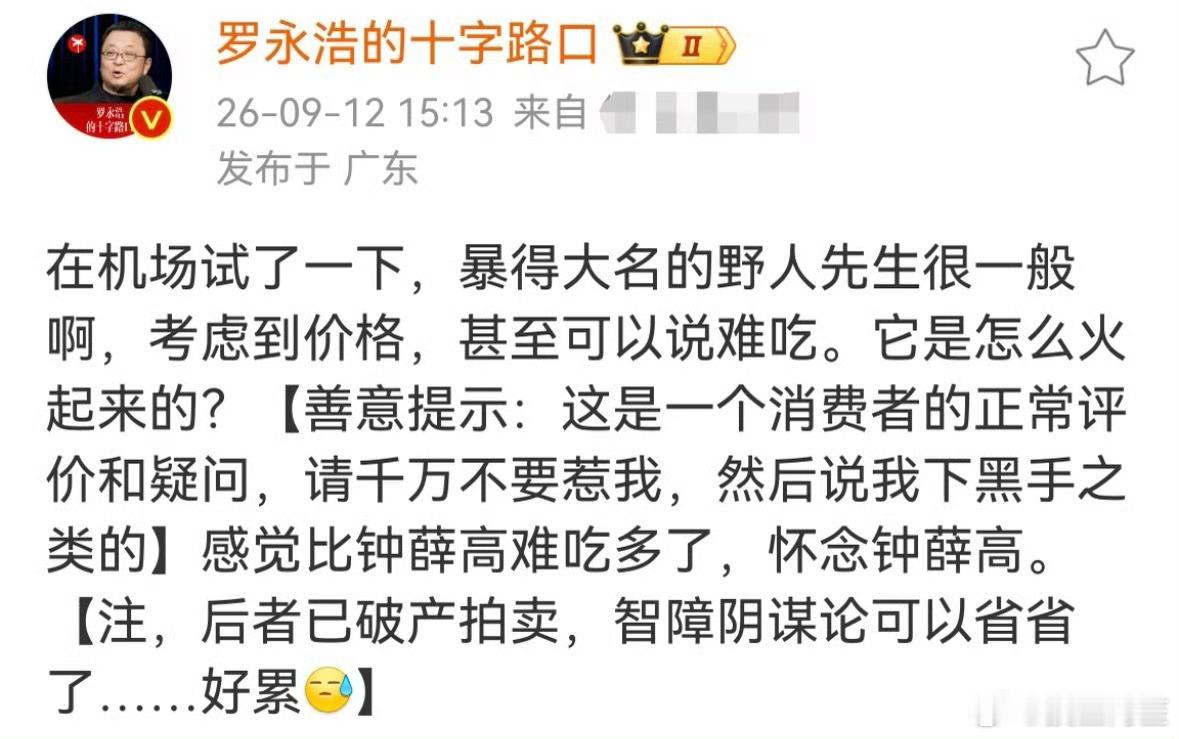 忍不住想像科学家劝告人类别回应外星人那样劝告野人先生，不要回应不要回应，虽然你很