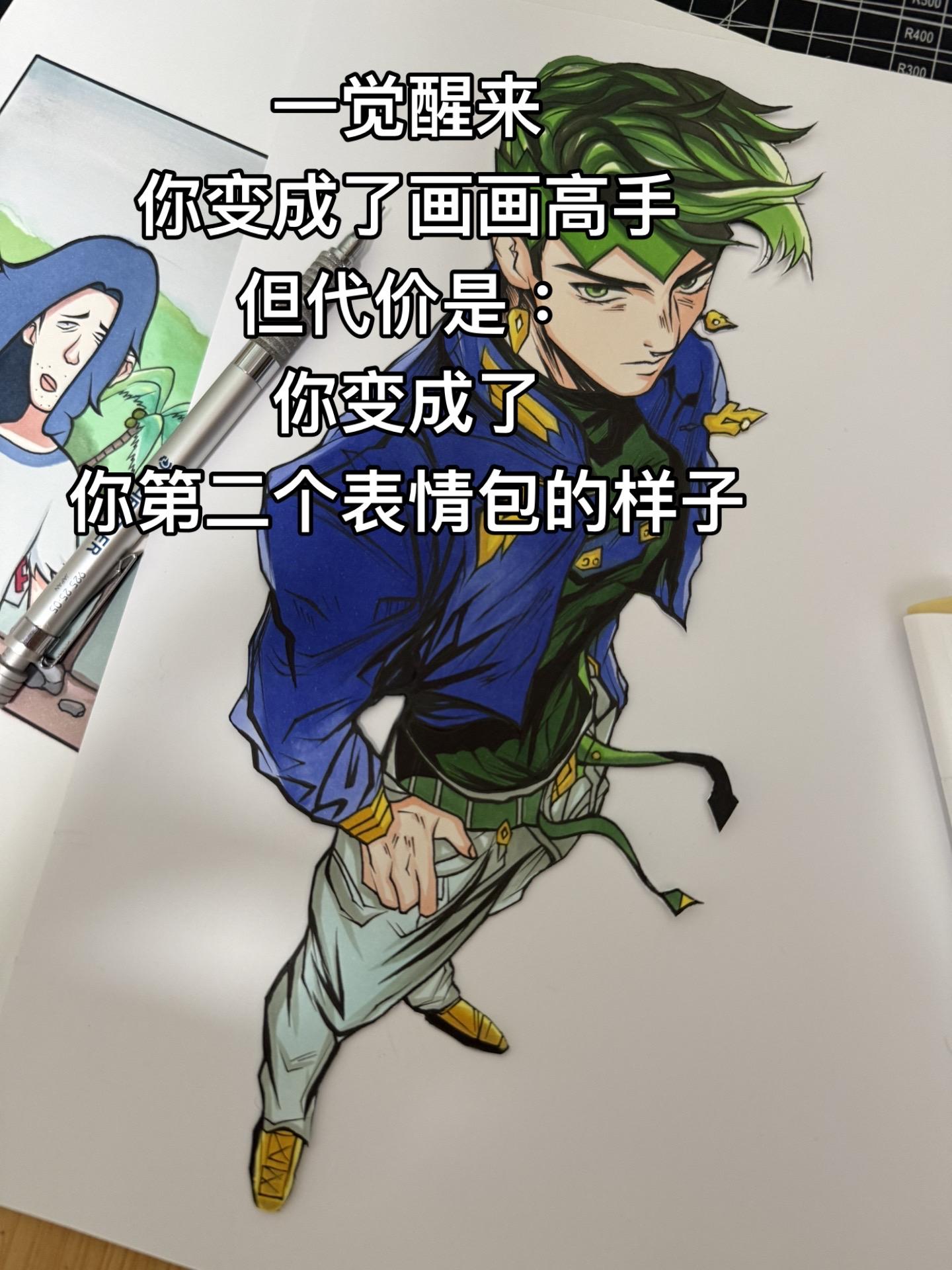 所以你们都变成什么样了？ 手绘