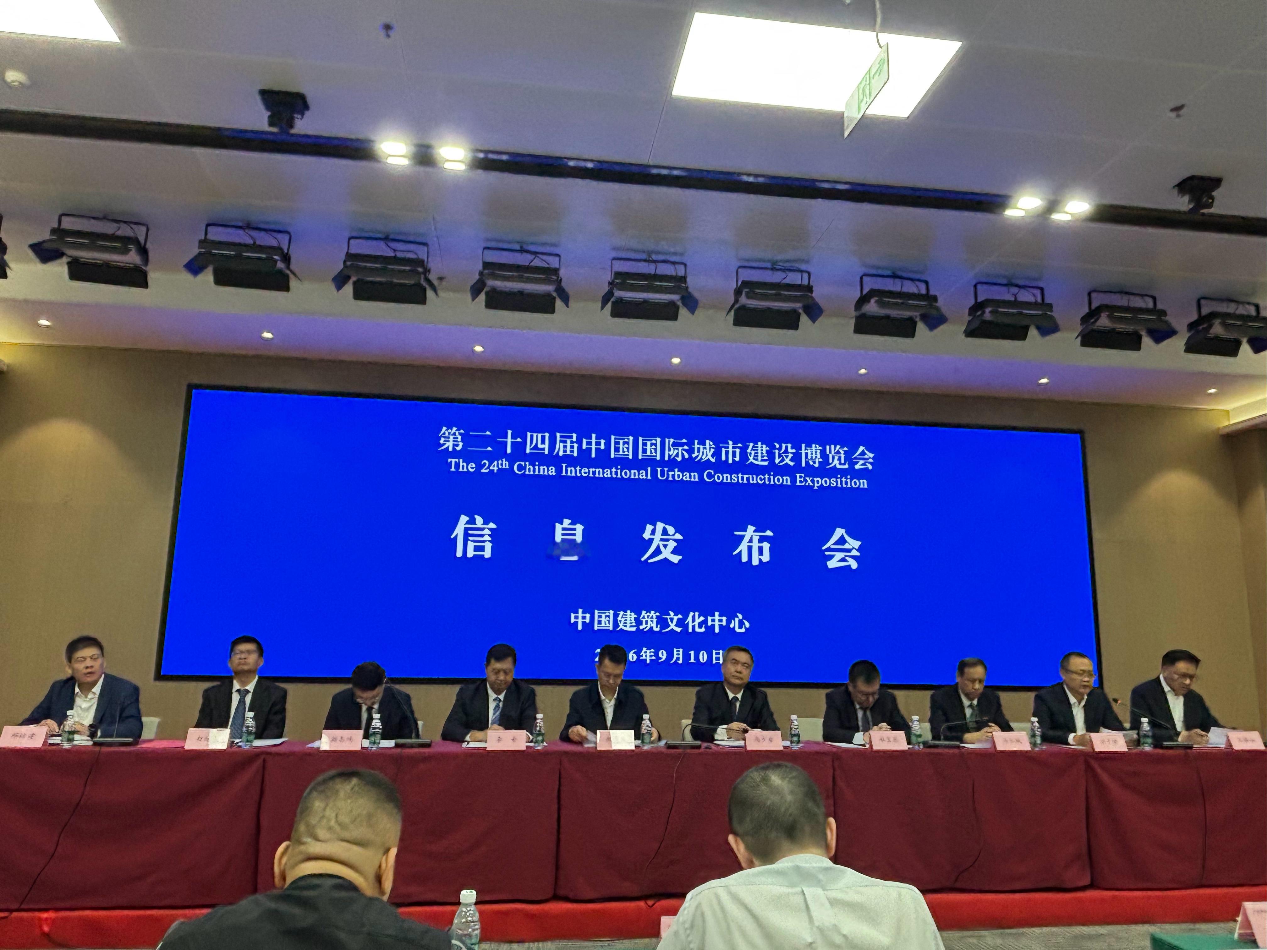 今天参加城博会、住博会发布会，希望看到中国城市房地产健康和谐发展，涌现更多创新城