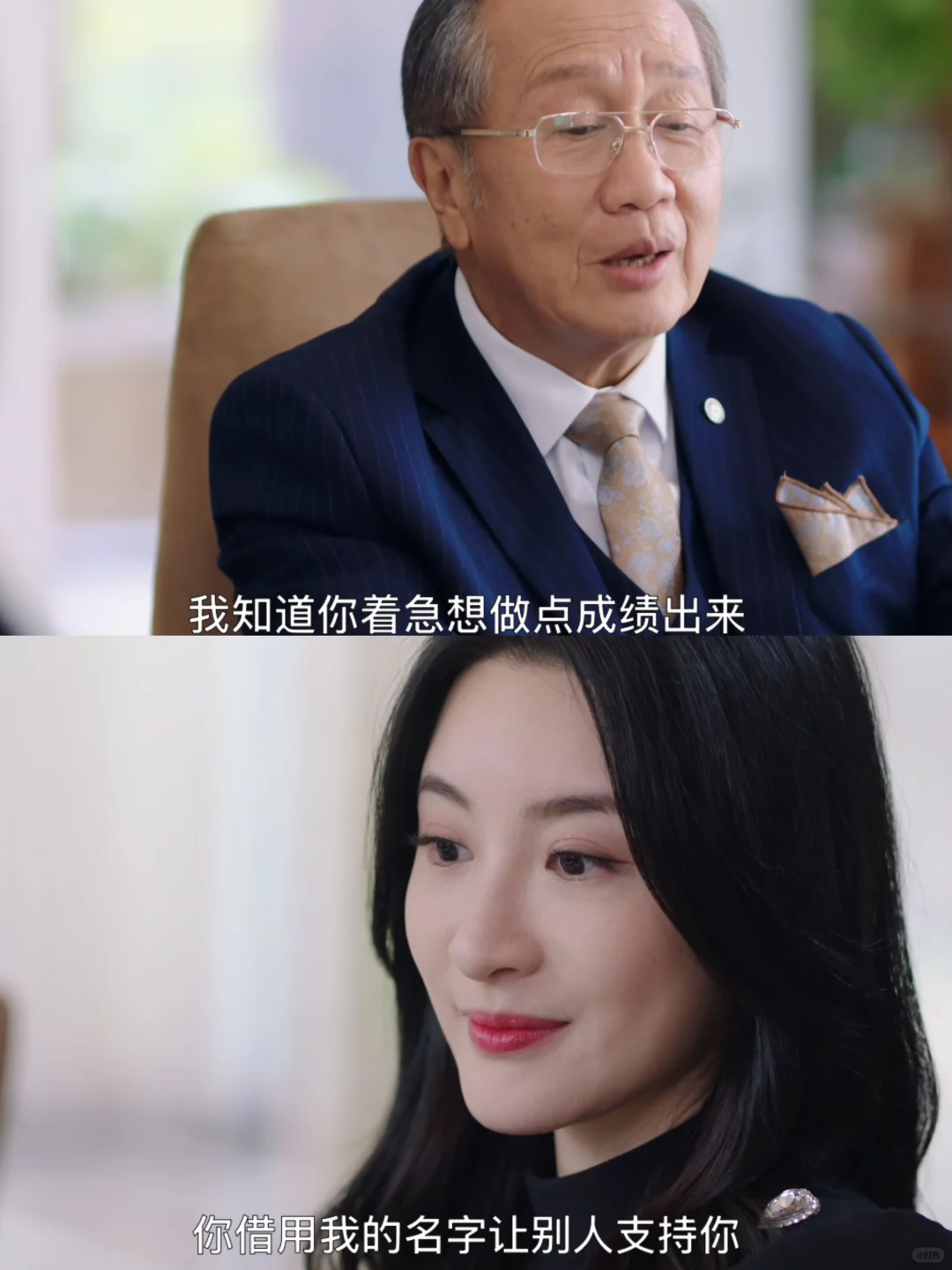 卓慧云被骗，又去骗爷爷