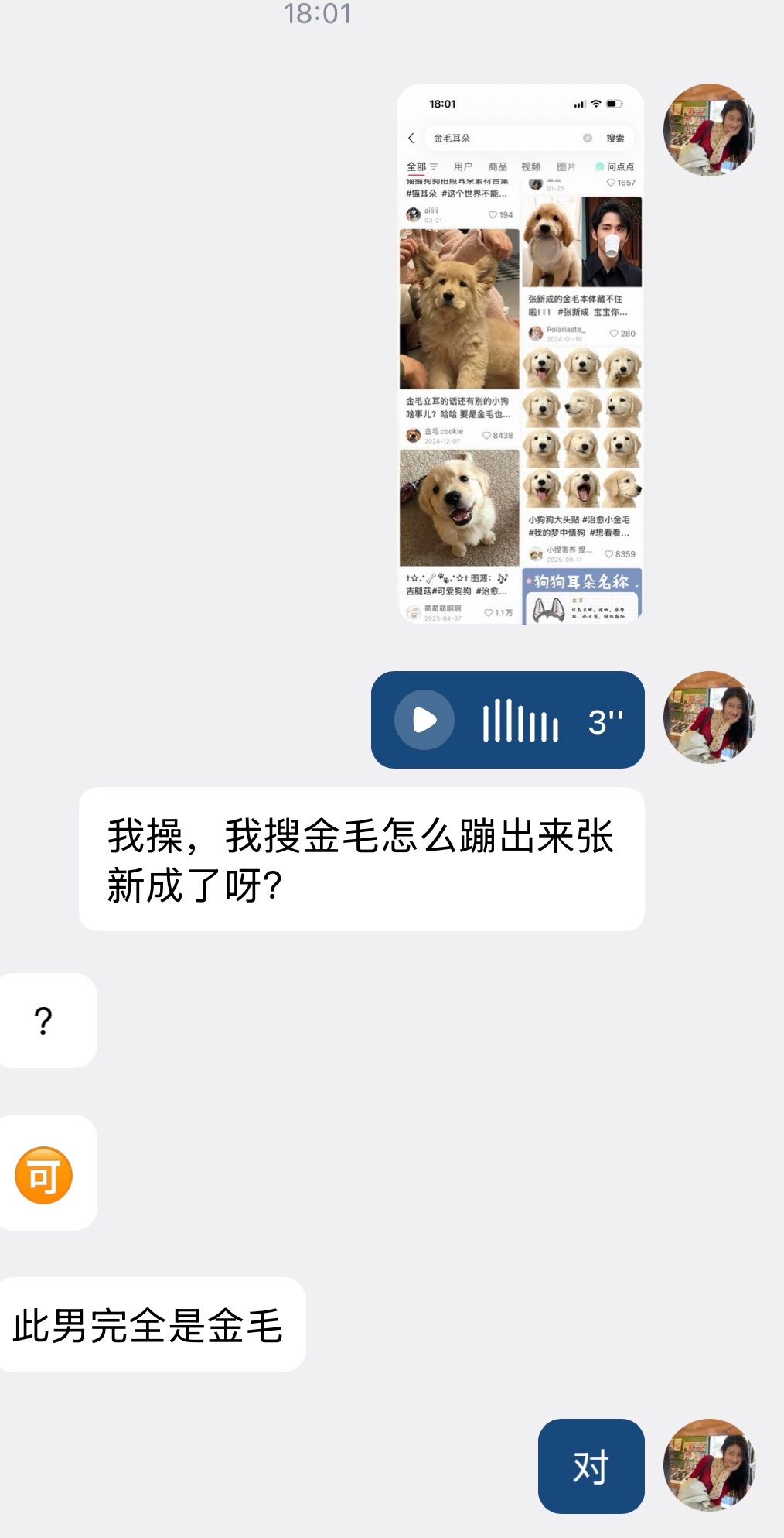 已洗脑朋友 