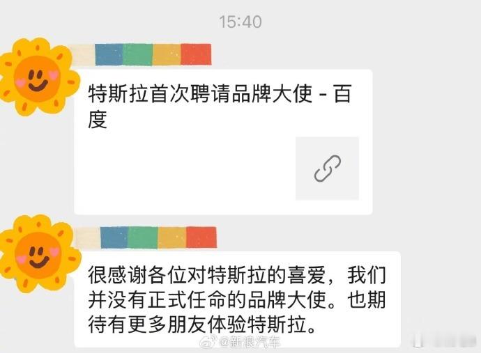 #特斯拉方辟谣任命品牌大使# 特斯拉的工作人员否认了任命韩国奥运射击选手金艺智作