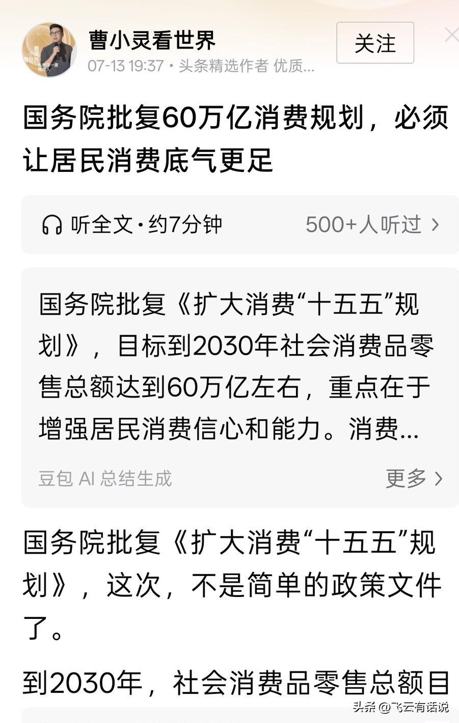 到底是广大民众有钱花不出去，还是赚钱越来越难，有钱不敢花，还是本来就紧巴巴的扣钱