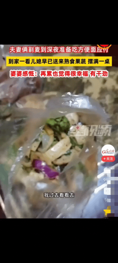 河南夫妻俩收麦子到深夜，回家时又饿又累，半路上就打算回去吃点方便面对付一下，谁知