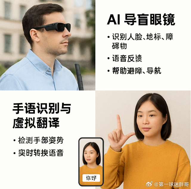 两会观察团建议AI应用设计多考虑残疾人全国政协委员、中国残联理事、中国盲人协会主