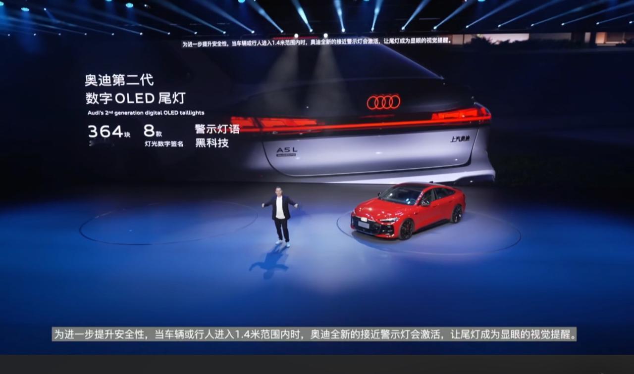 上汽奥迪全新A5L Sportback的上市，其实藏着一个挺有意思的信号：当传统