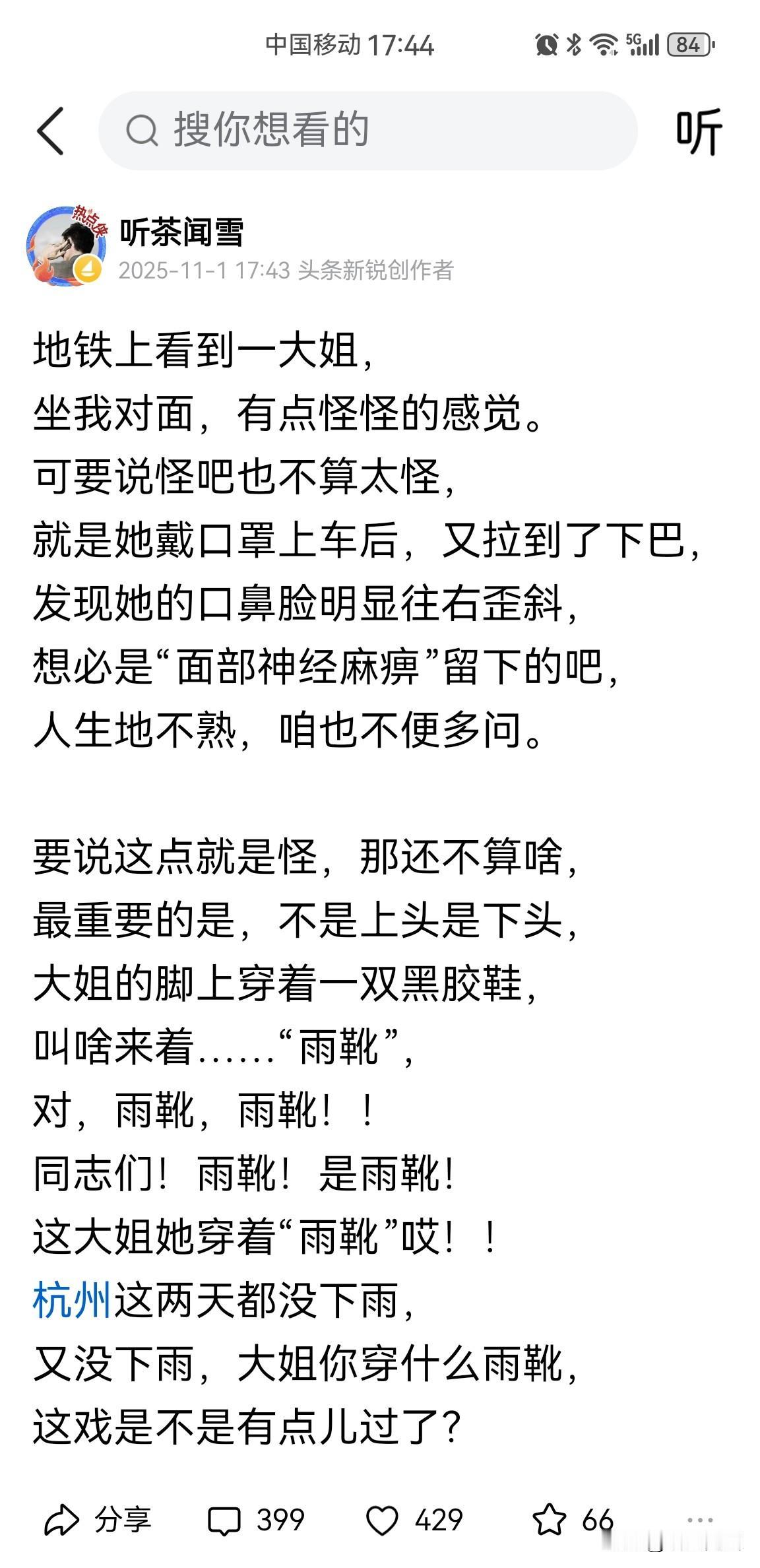 平台又出个笑话，
这边大张旗鼓说要向深度文转变，
那边仍悄悄推流两个月前的口水文