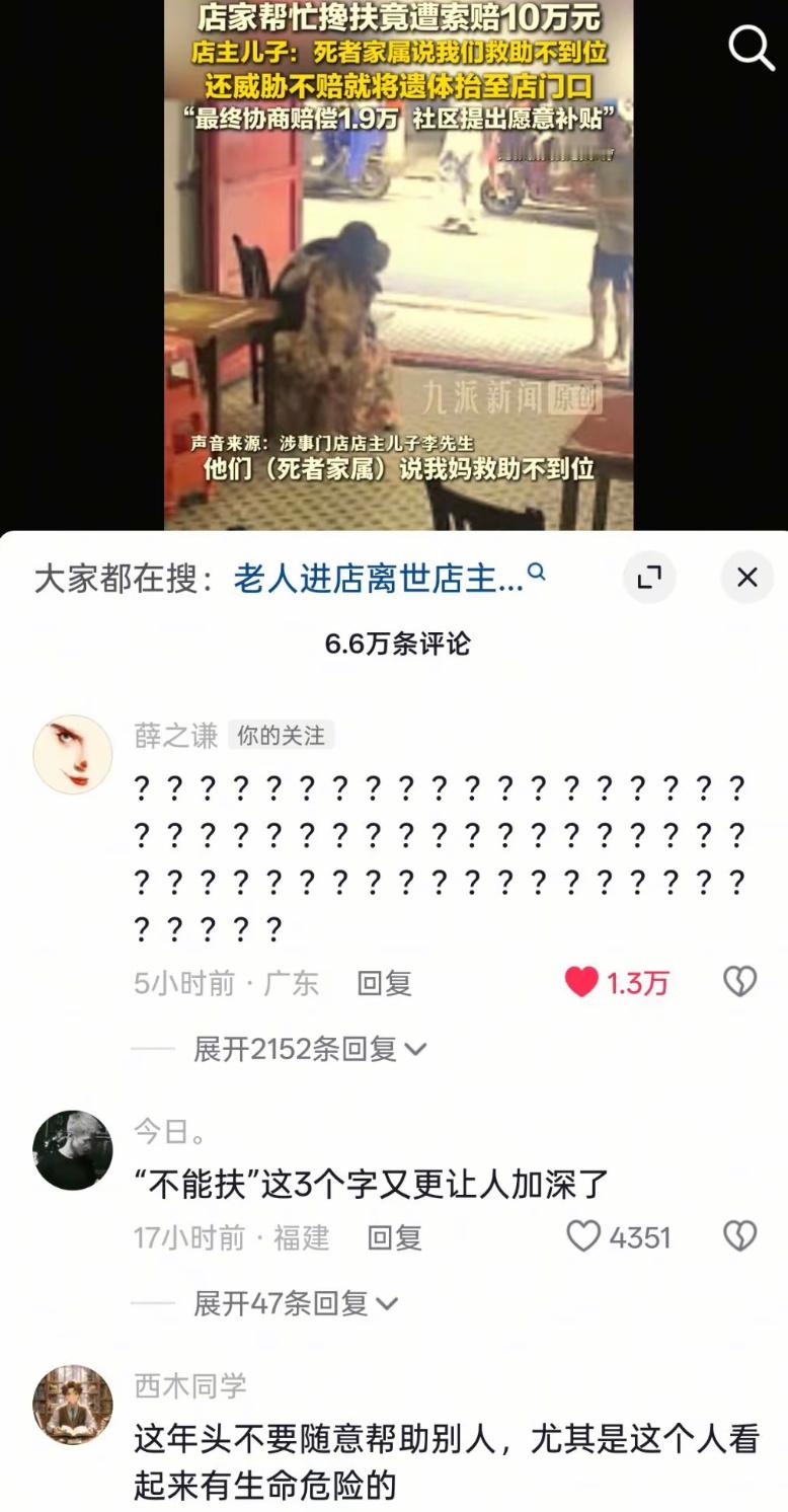 薛之谦连发62个问号为帮扶店主发声老薛活人感太强了堪称互联网嘴替