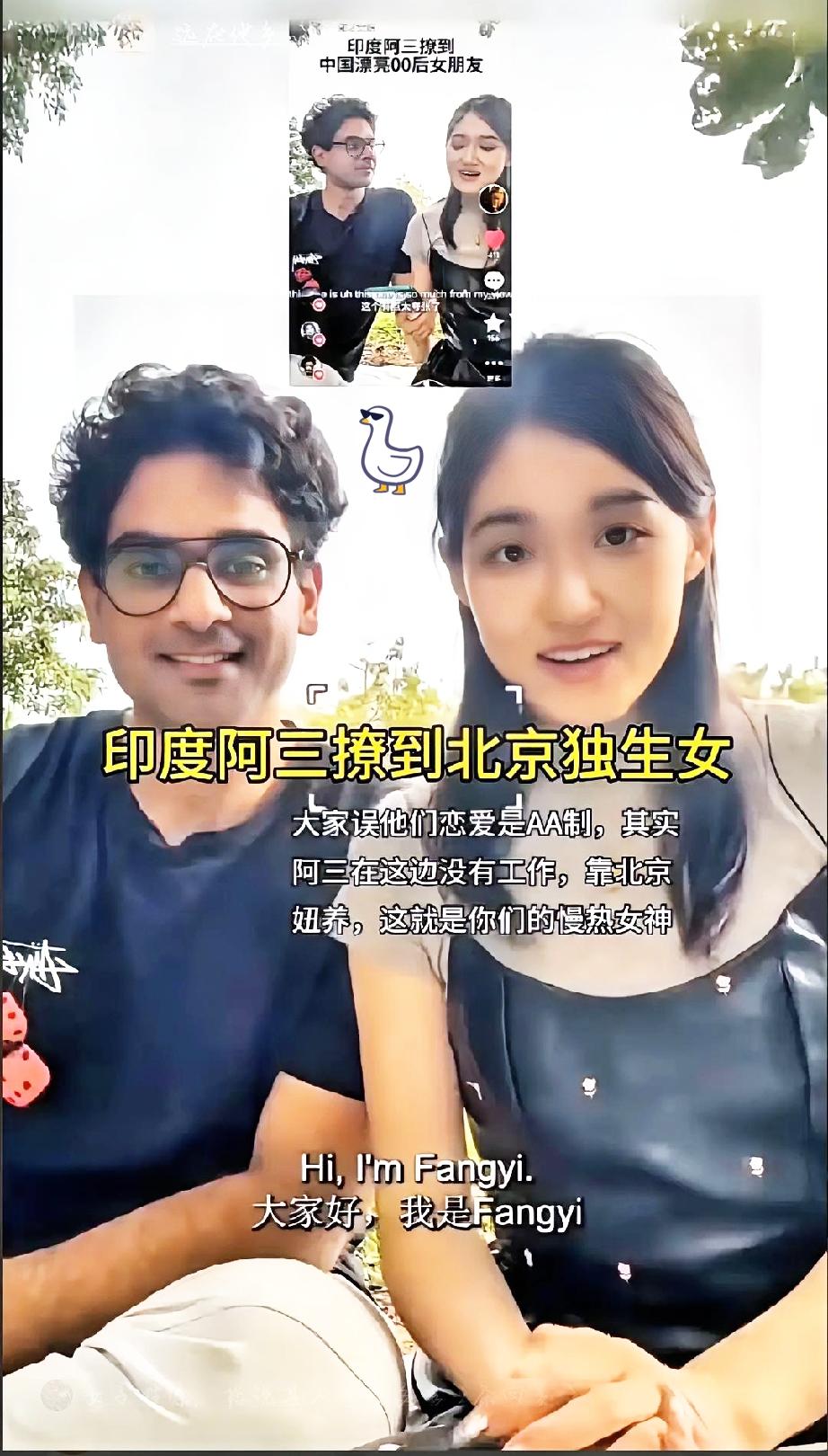 这几天刷到个视频，看得我心里真不是滋味。

北京一姑娘，独生女，条件看着挺不错，