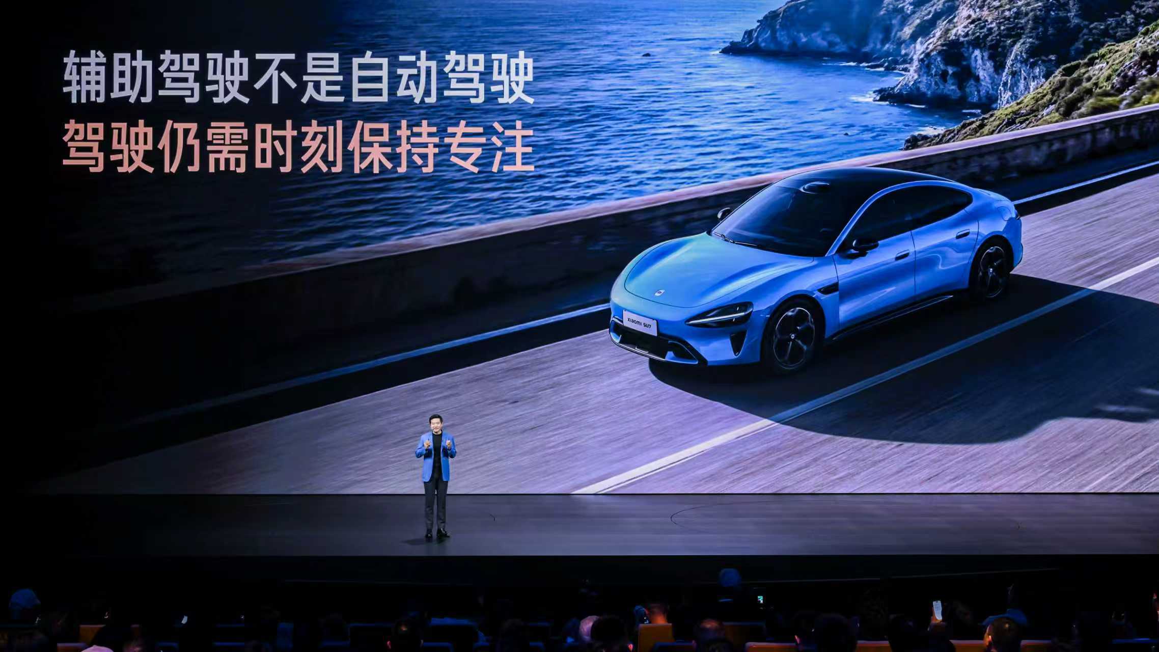 小米重申辅助驾驶不是自动驾驶刚刚的新一代小米 SU7 发布会上，雷总再次重申辅助