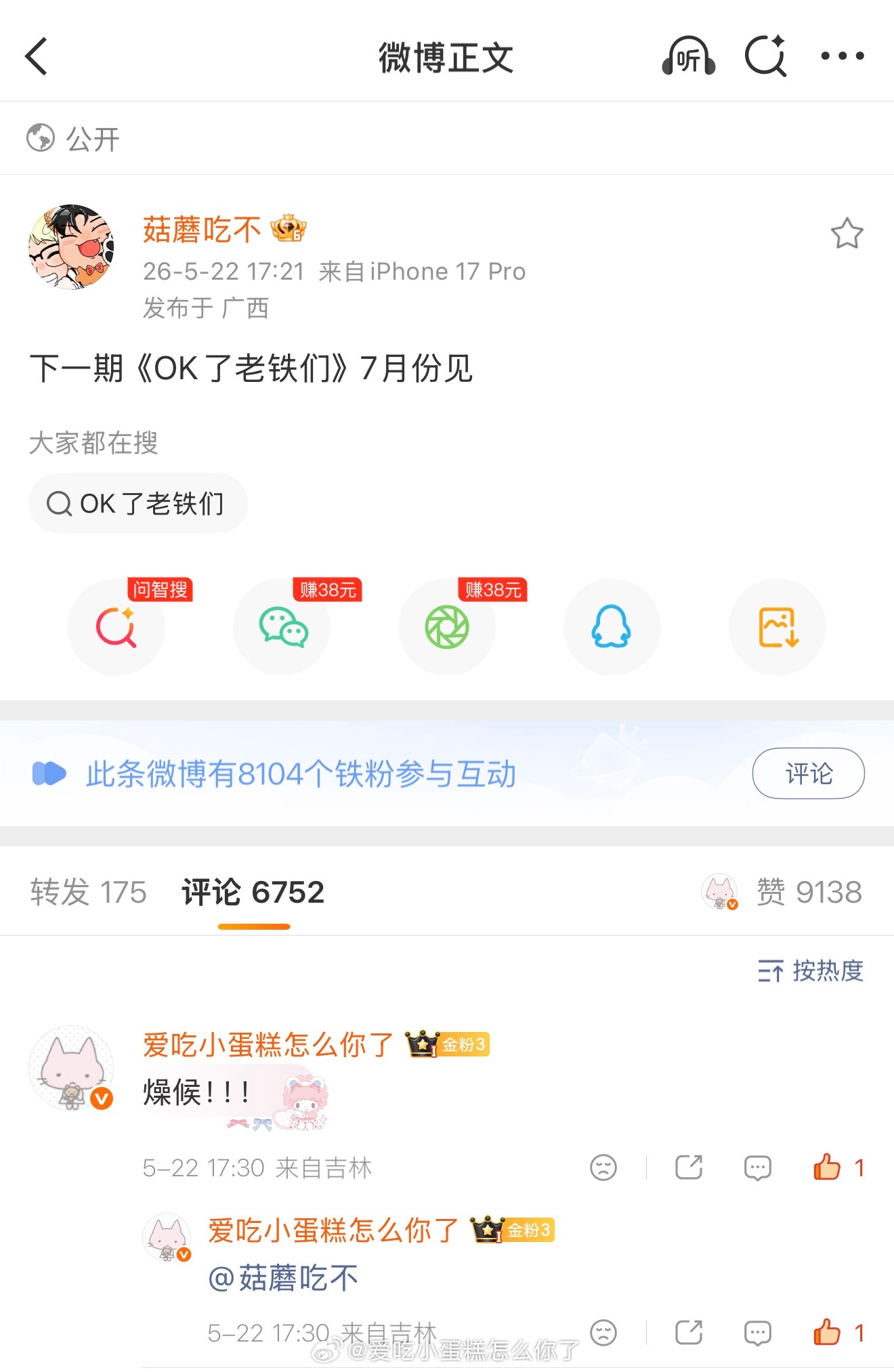 所有人 拿起智能手机 屏住呼吸 期待陈泽的下一期《OK了老铁们》 这是命令！ 