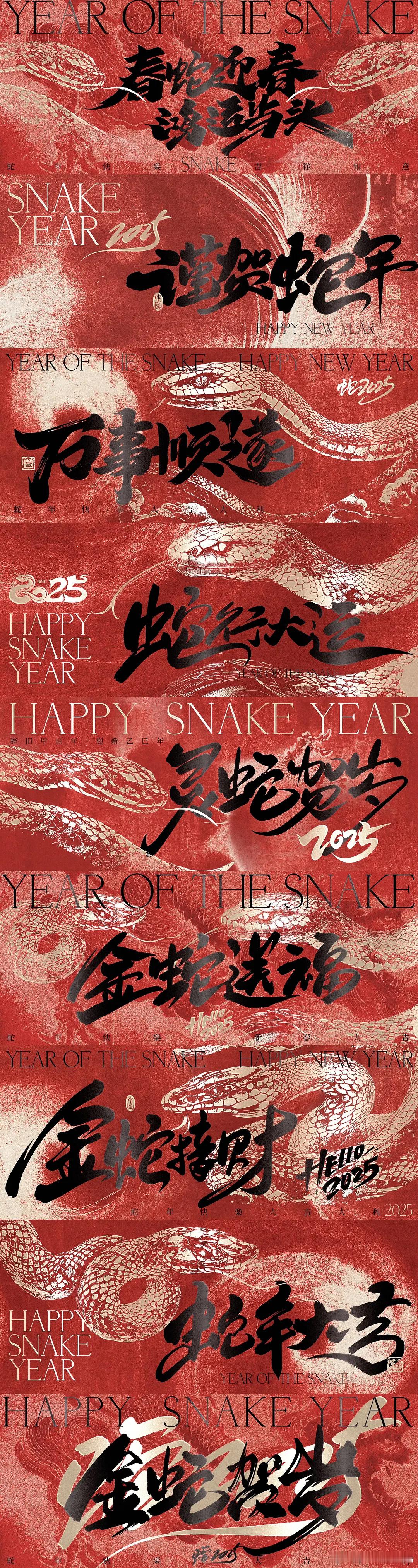 瓜友们2025年新年快乐呀[桃花爆棚][招财进宝][好事莲莲] 