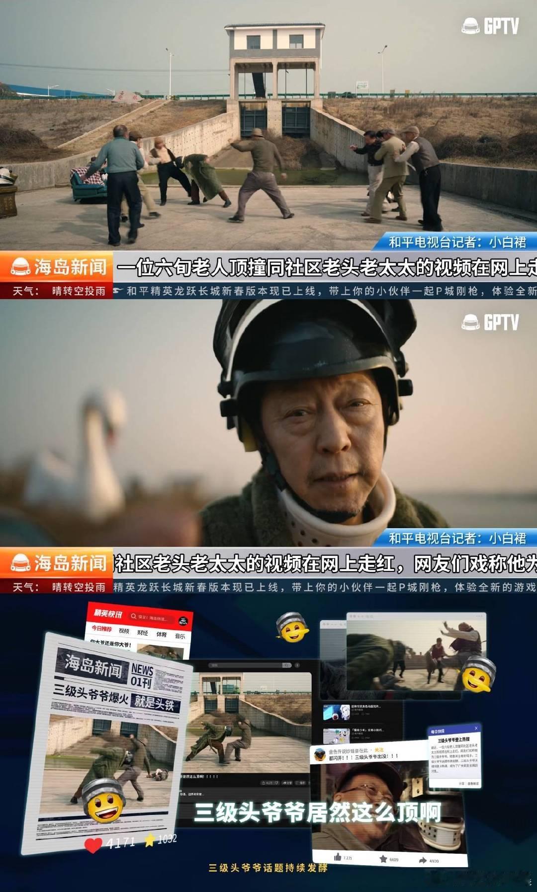#倪大红和平精英贺岁片暖哭了#倪大红老师和“和平精英”会擦出什么样的火花?来看《