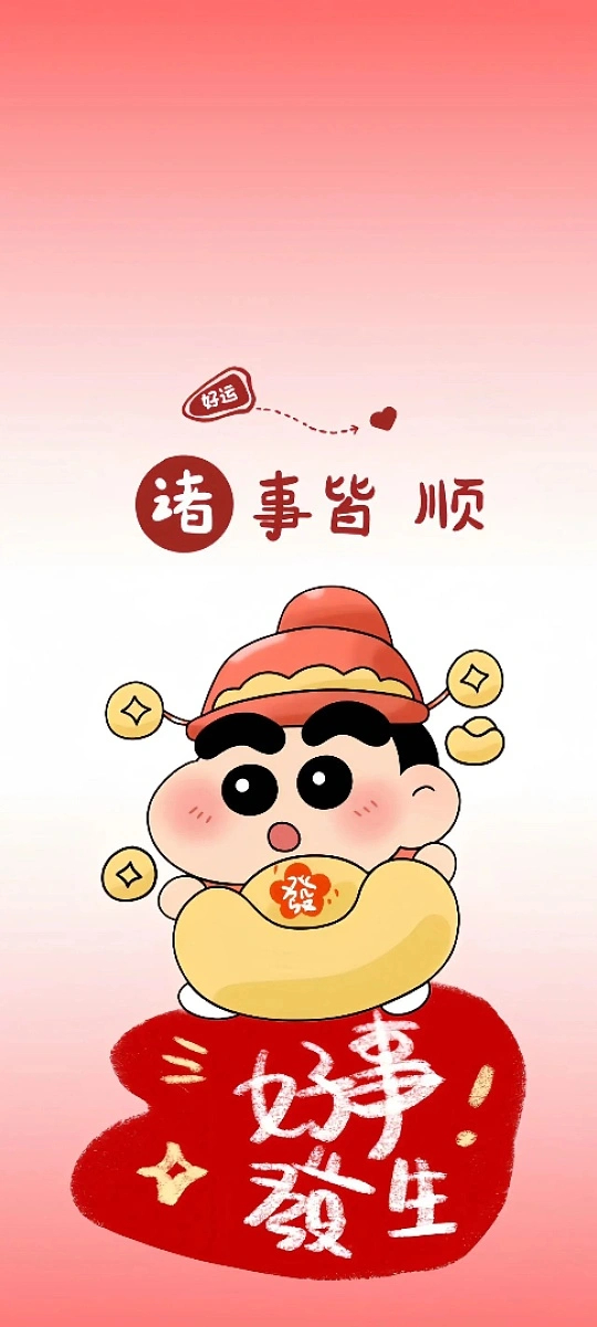 人生真的会突然变好的你以为还在低谷里打转，其实好运正在悄悄铺路。那些熬过去的辛苦