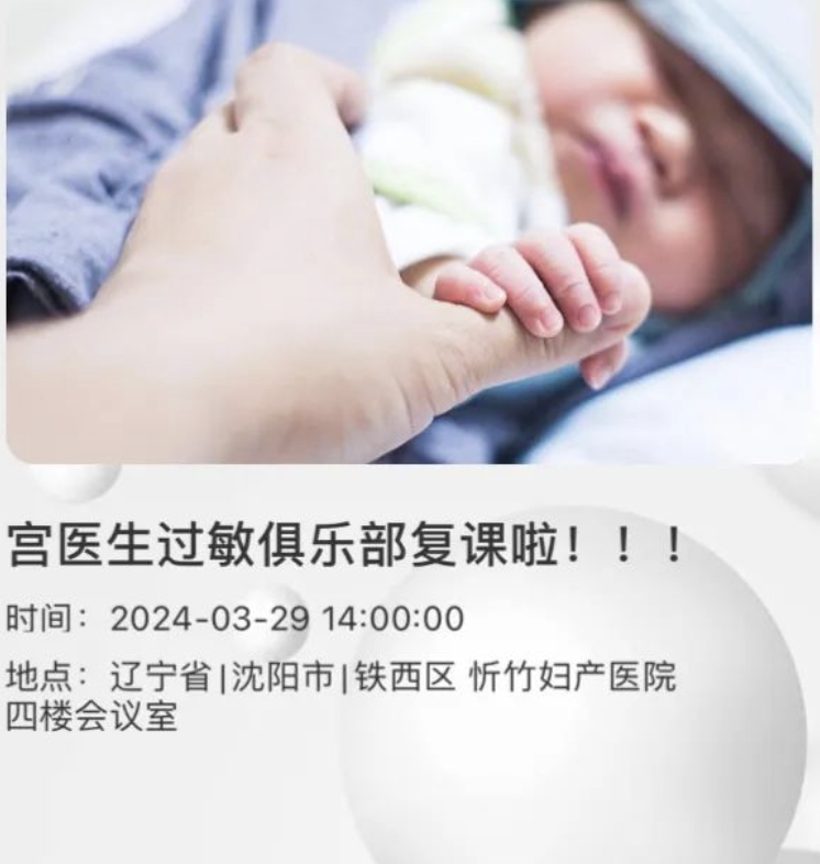 本期课堂——助敏宝度过春季过敏高发期，让敏宝们在春季里吃得营养，搭配健康，抓住春