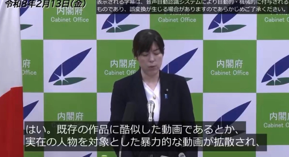 🔻日本大臣小野田纪美还表示：“关于利用Seedance2.0制作的针对真实人物