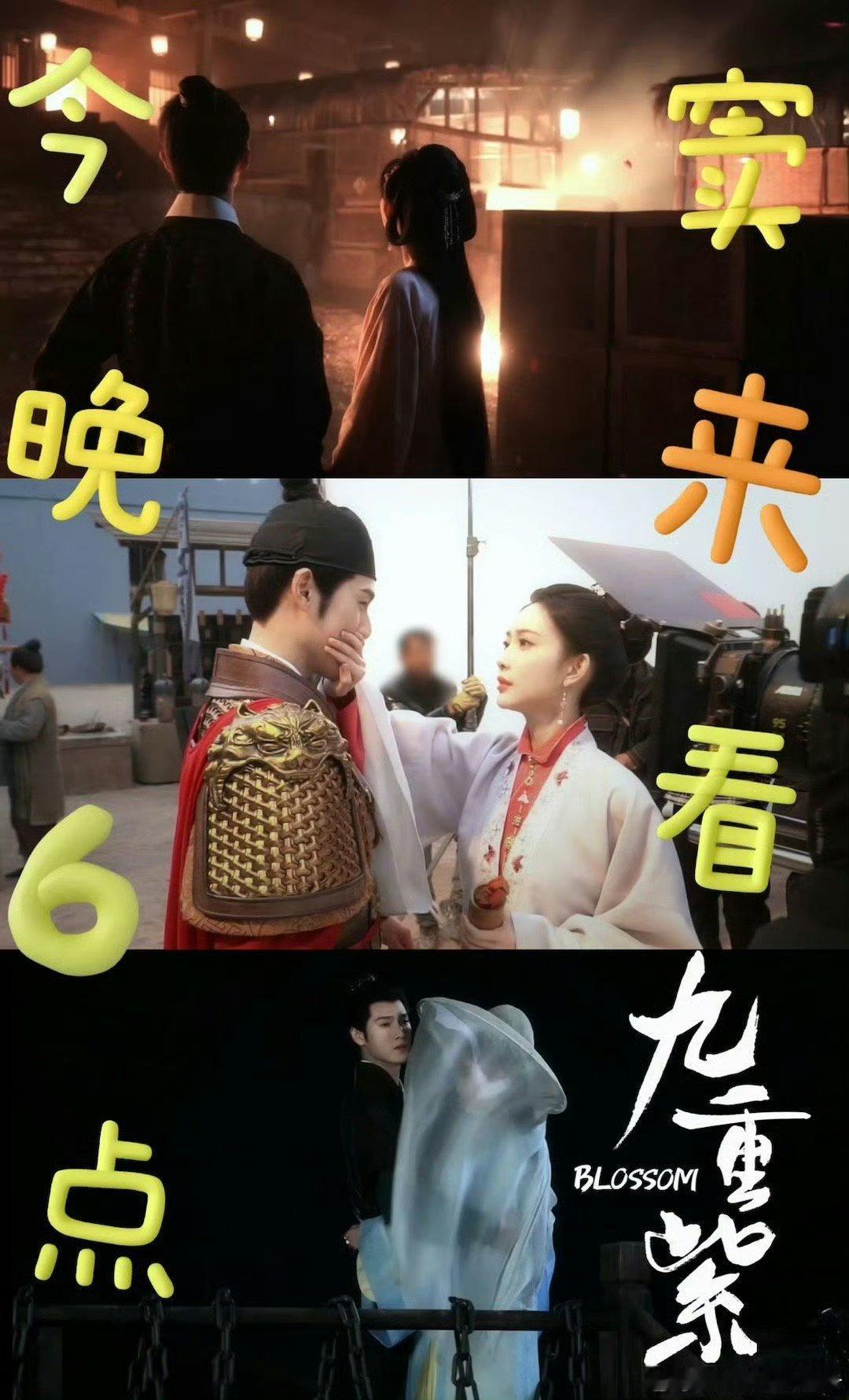 九重紫开播 绝了！！！我不允许有人不知道这个好消息！九重紫今日开播啦！今晚的小板