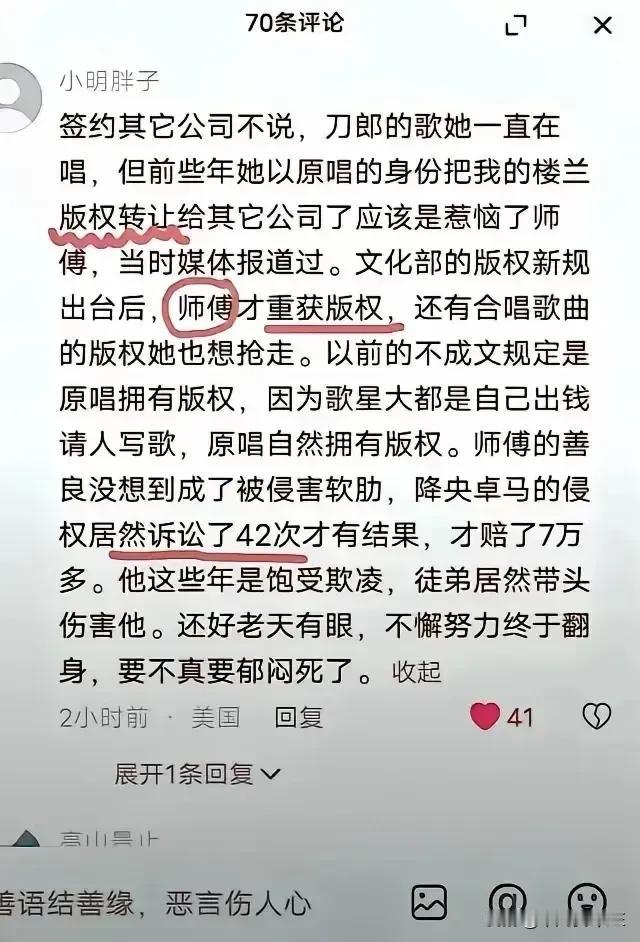 近来有消息指出谢某艺人在音乐版权方面的纠纷问题。尽管网络上关于她的争议如云翻腾，