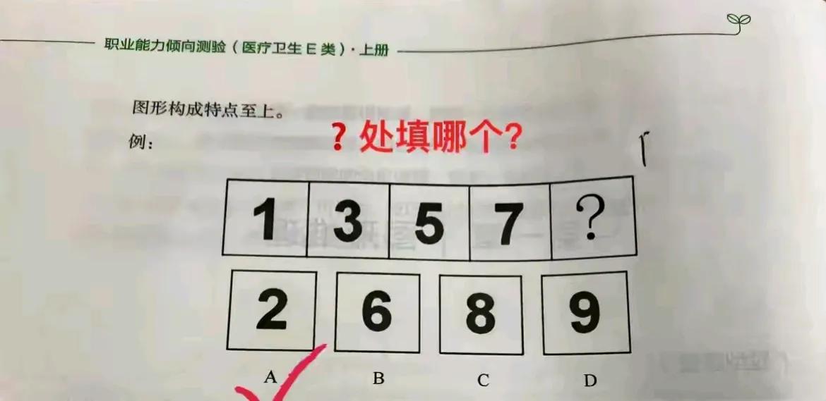 这道题目可把大学生家长都给看蒙了，这是一道暑假的数学奥数题目，完全没有想到，答案