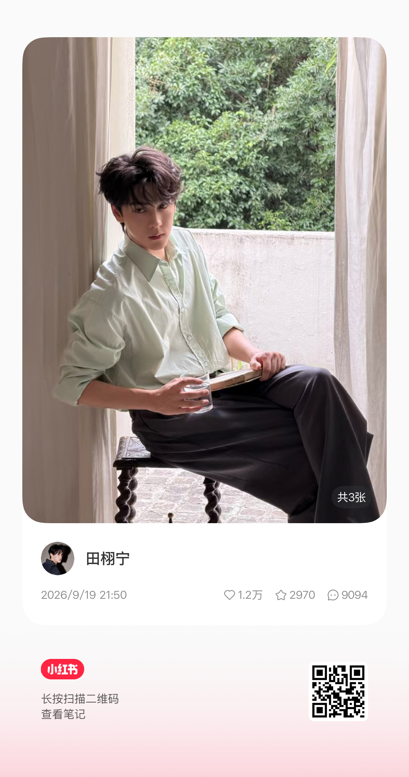 田栩宁[超话]  💛田栩宁廿九循光共赴新章 【❗️🍠更新❗️】在线的宝宝切平