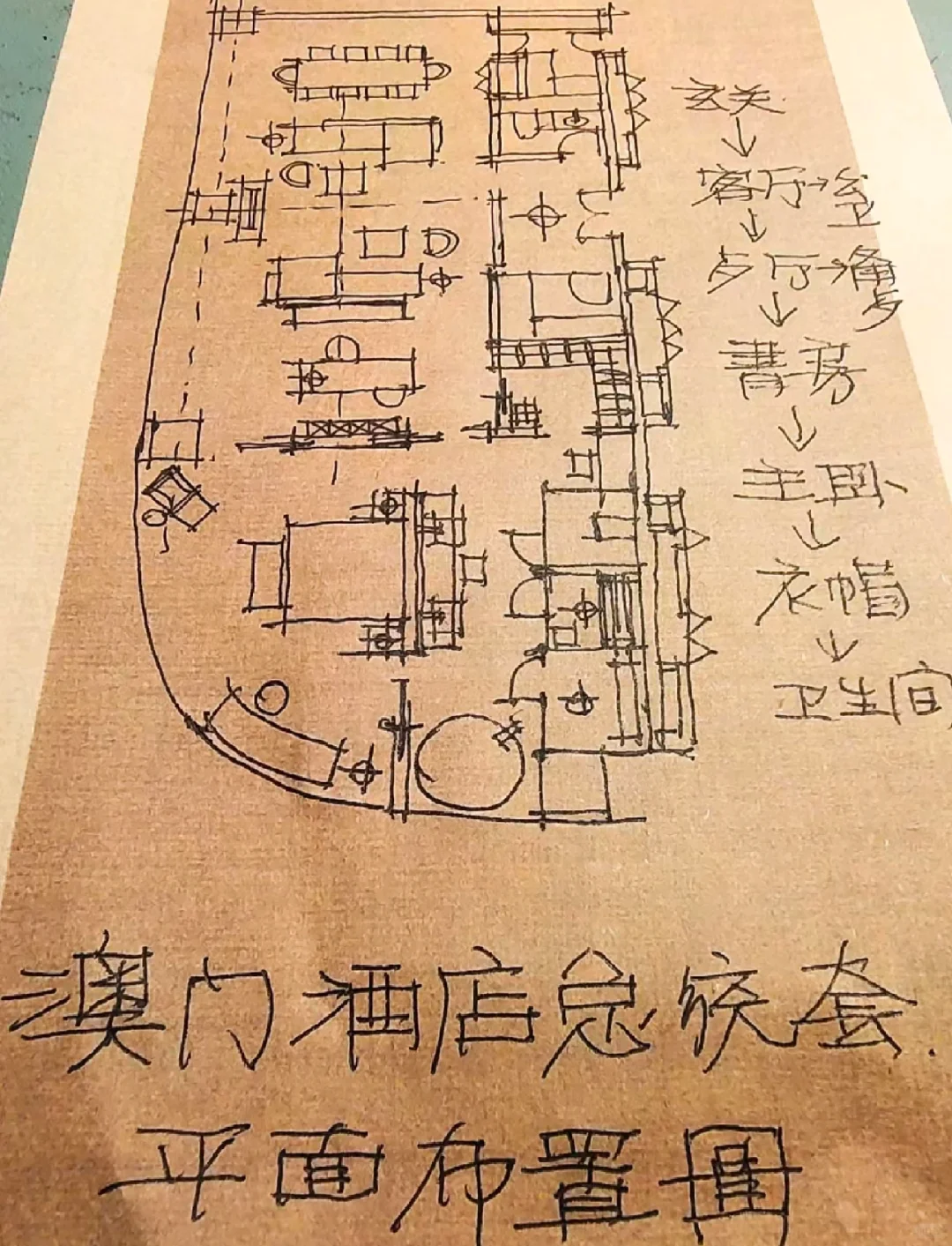 迴游式动线丨空间丨家具