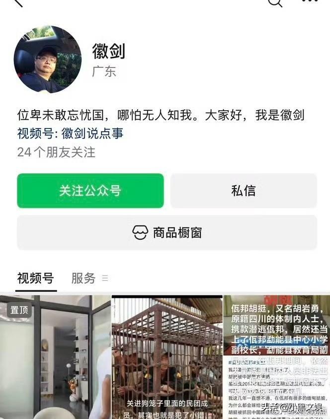 位卑未敢忘忧国，哪怕无人知我！
反电诈博主遭人绑架殴打致死后无人替他申冤，更是被