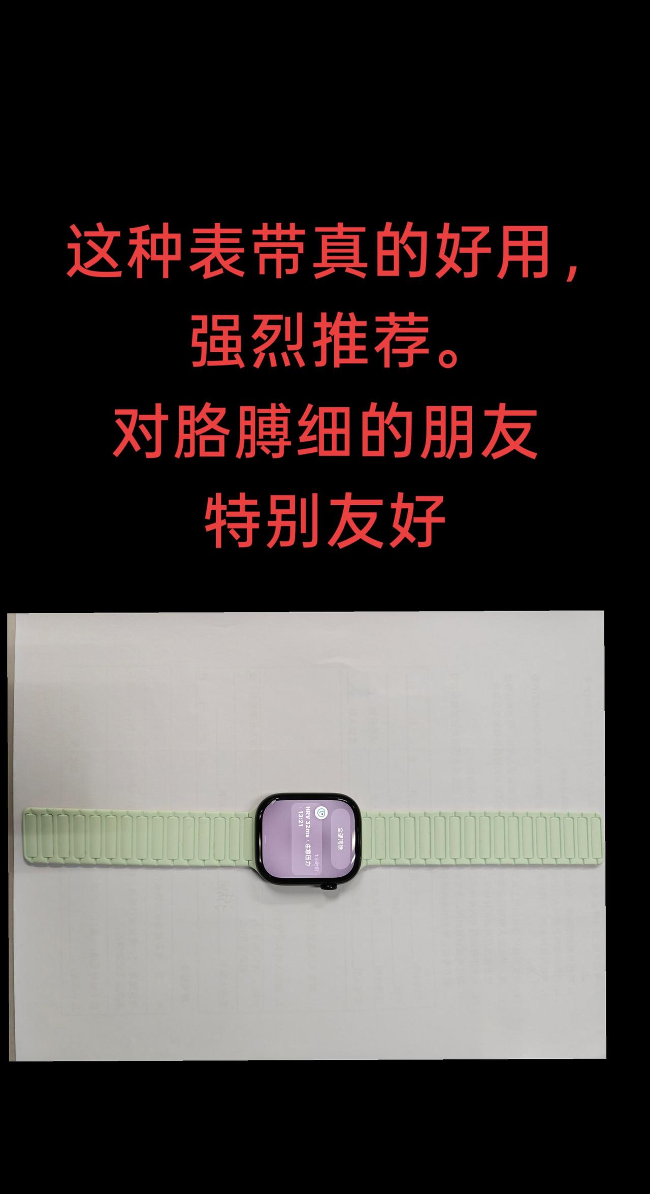 iwatch表带 iwatch表带分享 iwatch硅胶表带