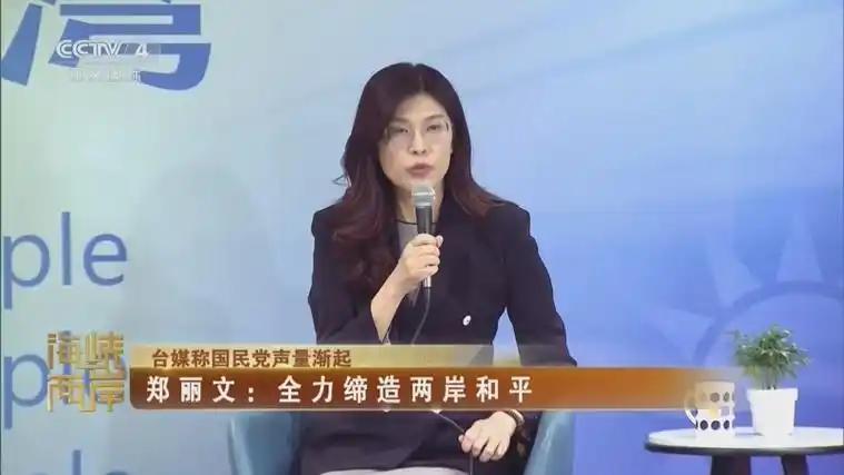 意外！郑丽文竟曾提出如此尖锐的问题：“倘若有一天，我们真的与解放军正面交锋，你们