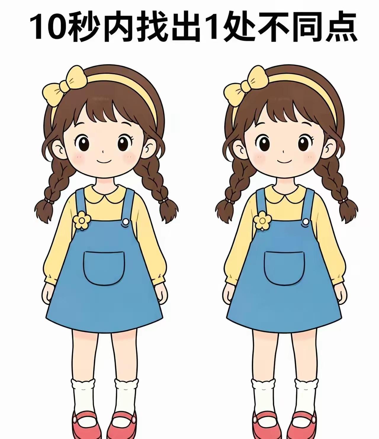 可以找到不同之处吗？