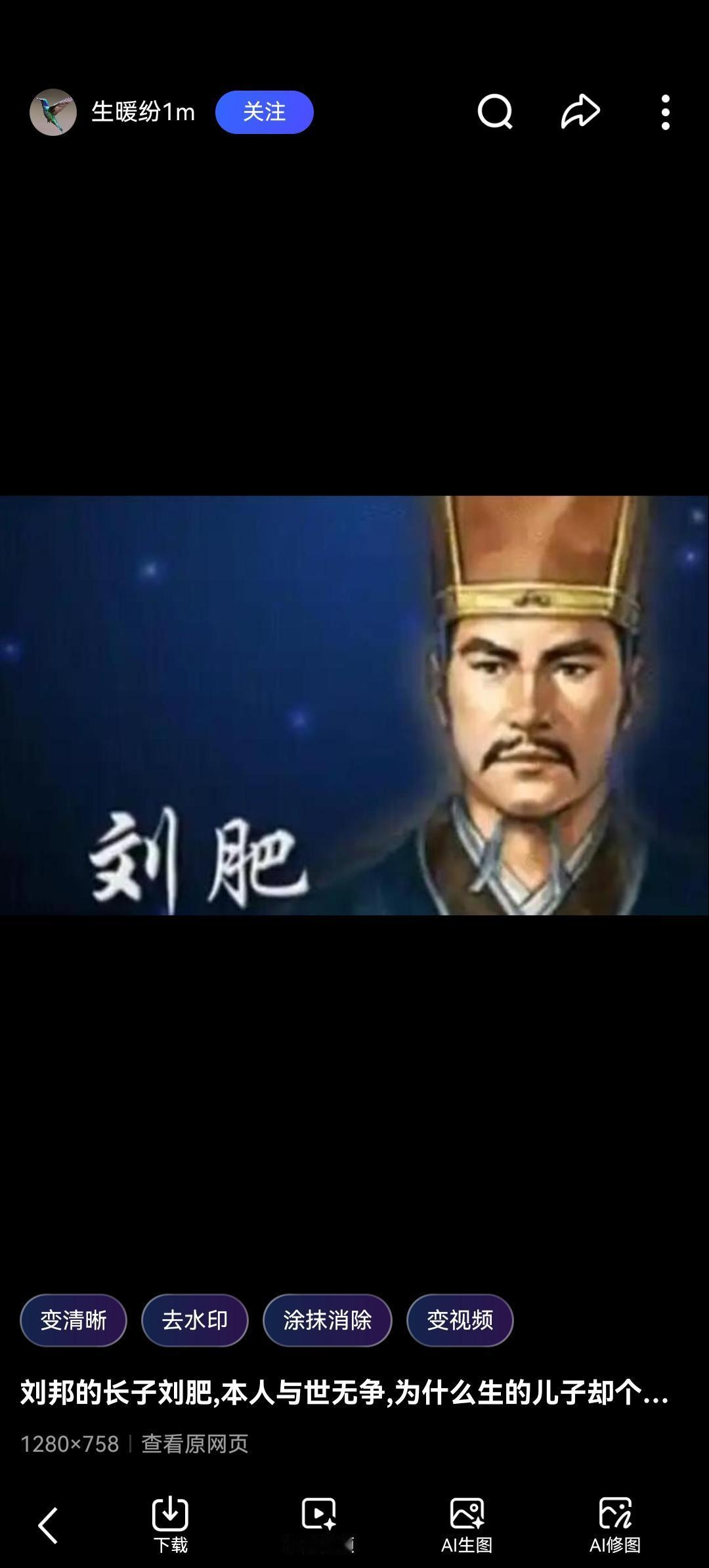 震撼揭秘！汉朝开国长子竟是“庶子”将军？刘邦长子刘肥的隐秘人生，隐藏着怎样的惊天