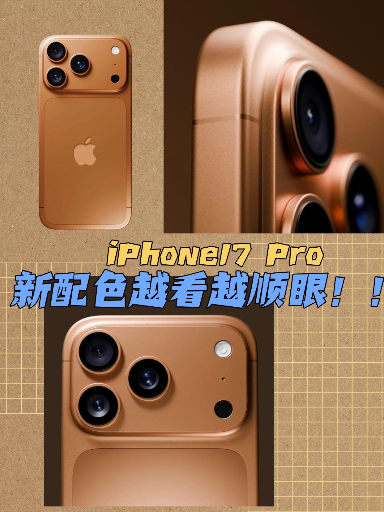 距离iPhone 17系列发布大概还有一个月的时间，目前网上曝光的17 Pro新