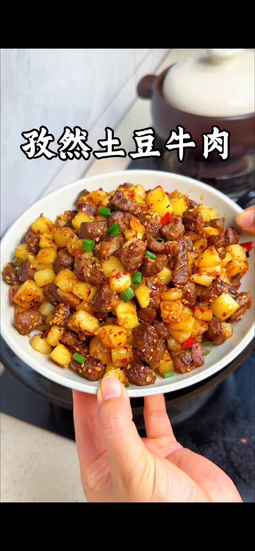 如何做出比烧烤还香的孜然土豆牛肉粒？🍳今天分享一道超下饭的家常硬菜！软糯土豆搭