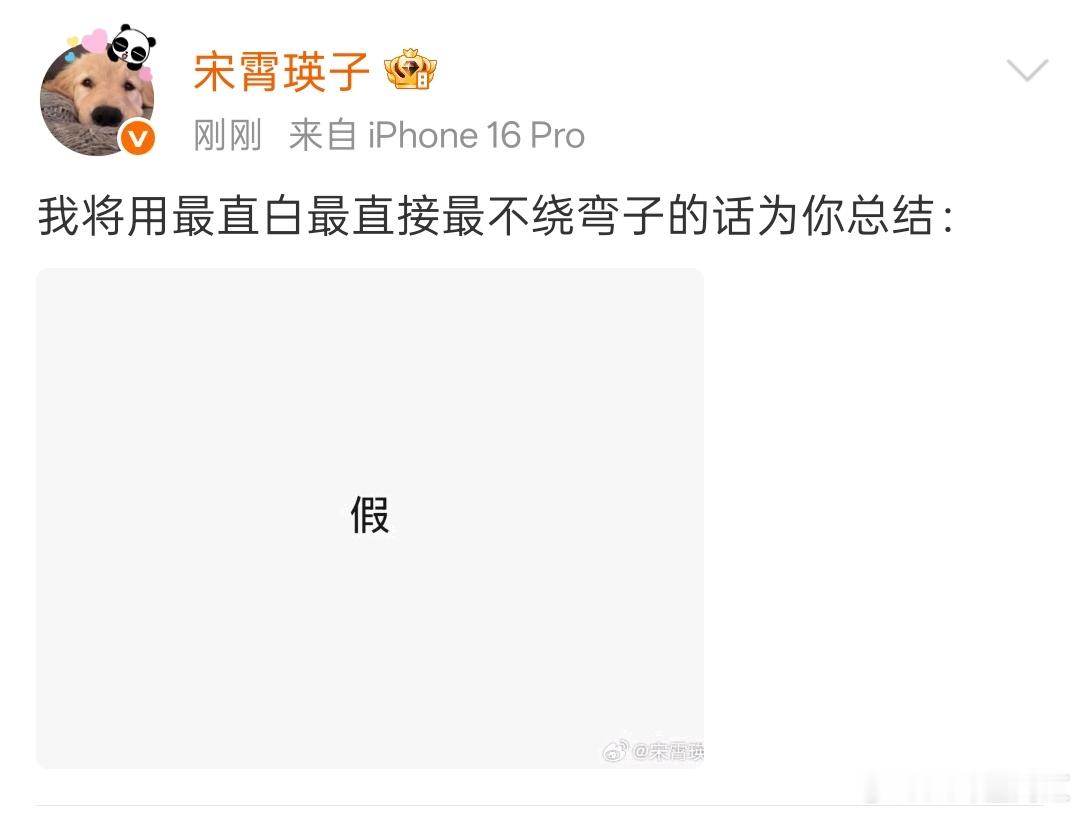 宋霄瑛子回应宋霄瑛子回应了，假！！时代峰峻否认穆祉丞恋情