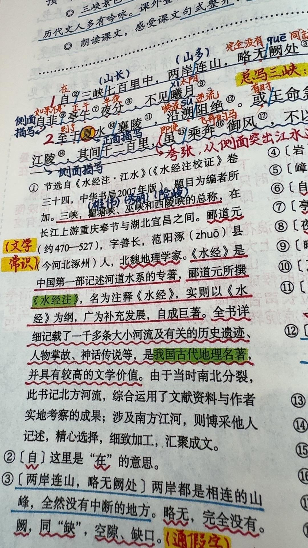 一个从来没有到过三峡的人，写了一篇传颂千古的三峡山水文……他不是不想去...
