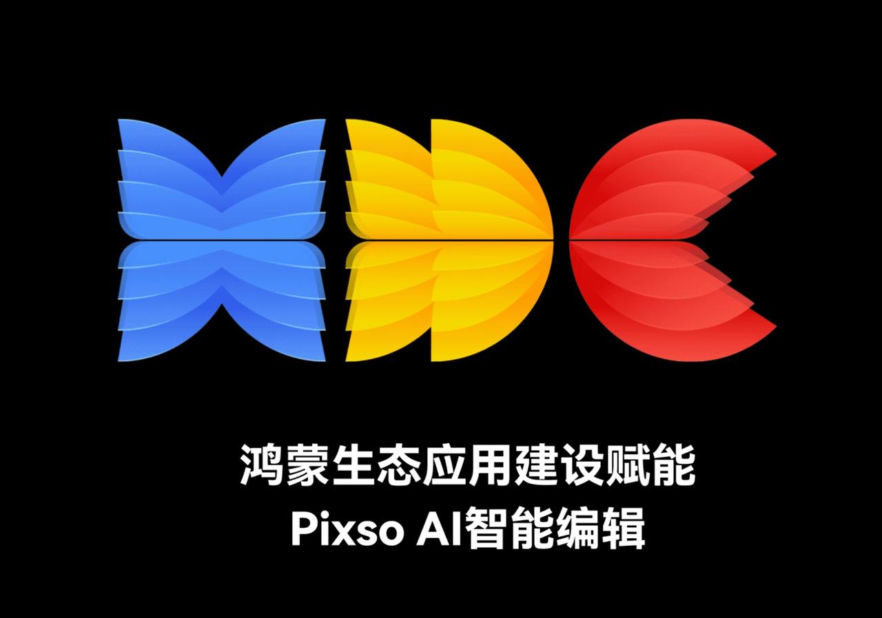 华为HDC 2026中，国产AI设计智能体Paico惊艳到我了

本次华为HDC