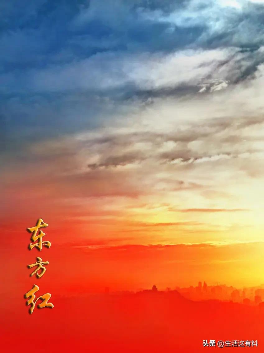 中国目前有几处固定场所清晨每日播放《东方红》：
1、西长安街电报大楼塔钟 
每日