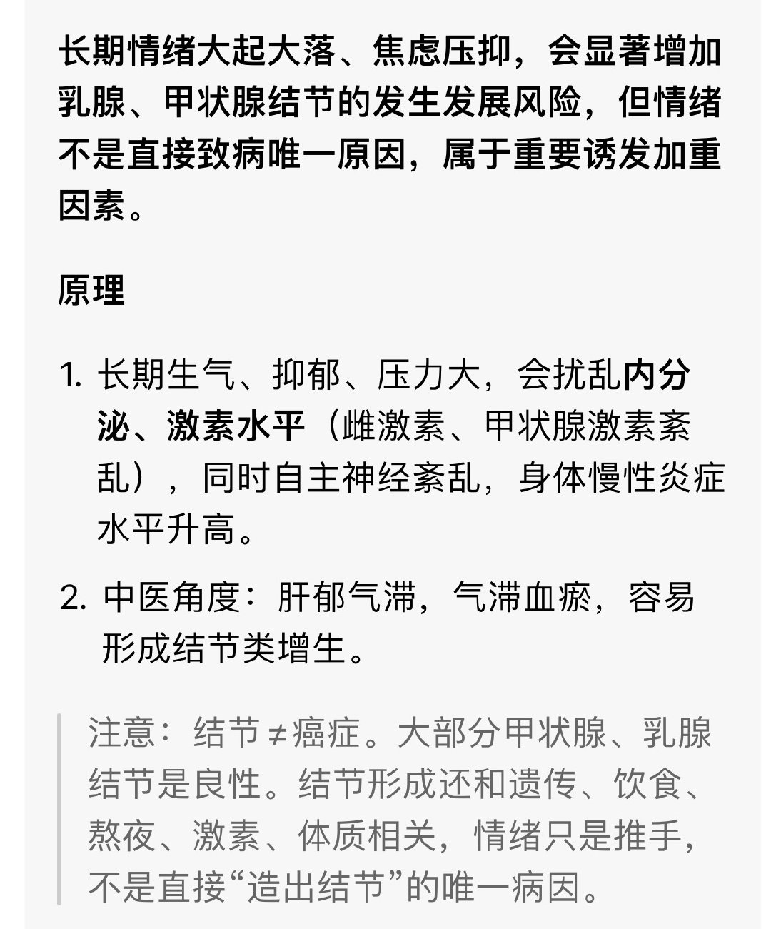 太无语了又不能吵架憋屈的我！我都怕自己长结节 