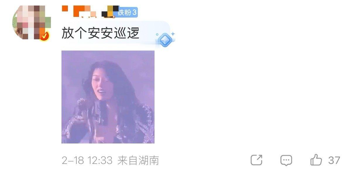 giselle粉丝在安利安宥真中 