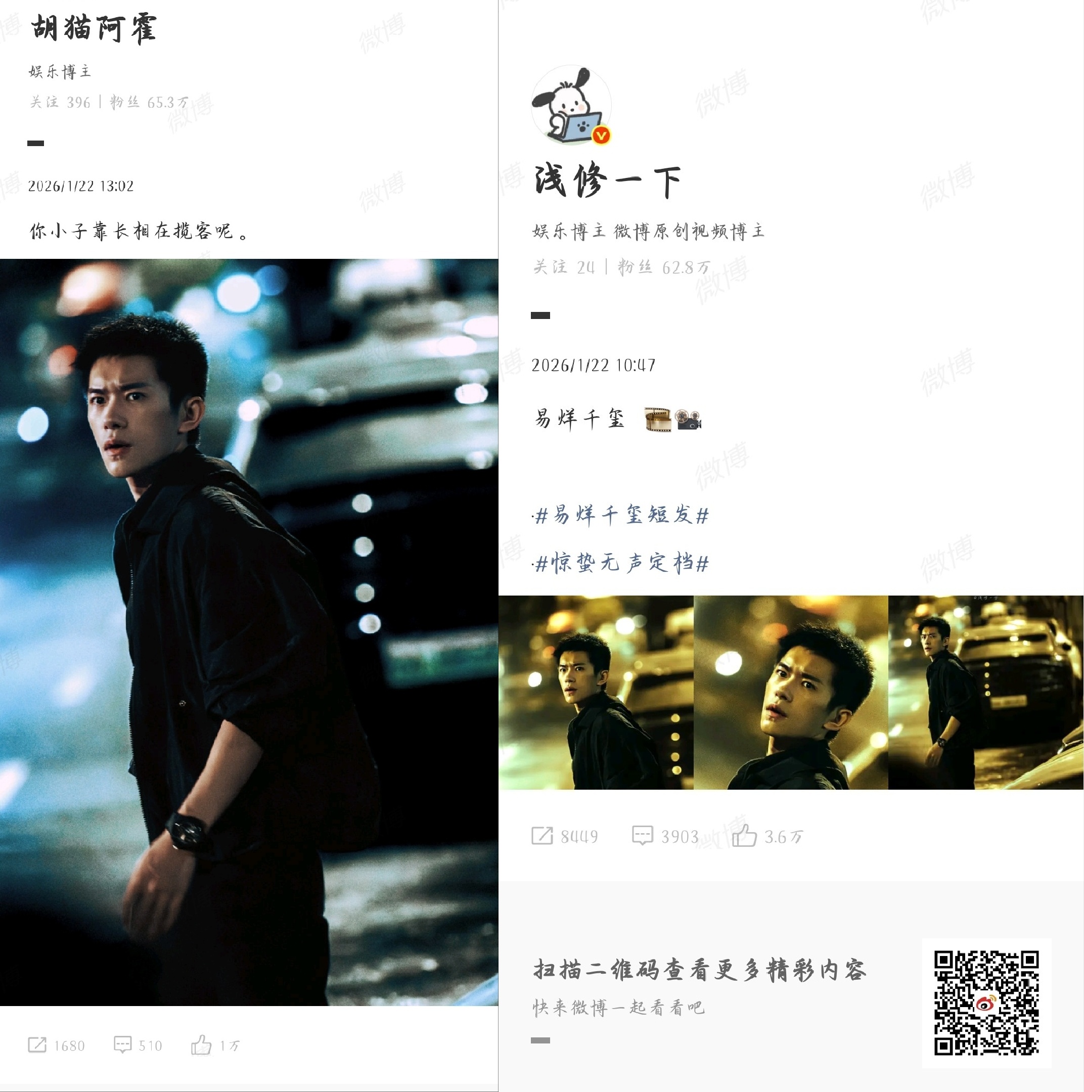 抖薯微博三大平台的万赞多到截不完这世界就是一看到易烊千玺来演电影就吻上来了啊还用