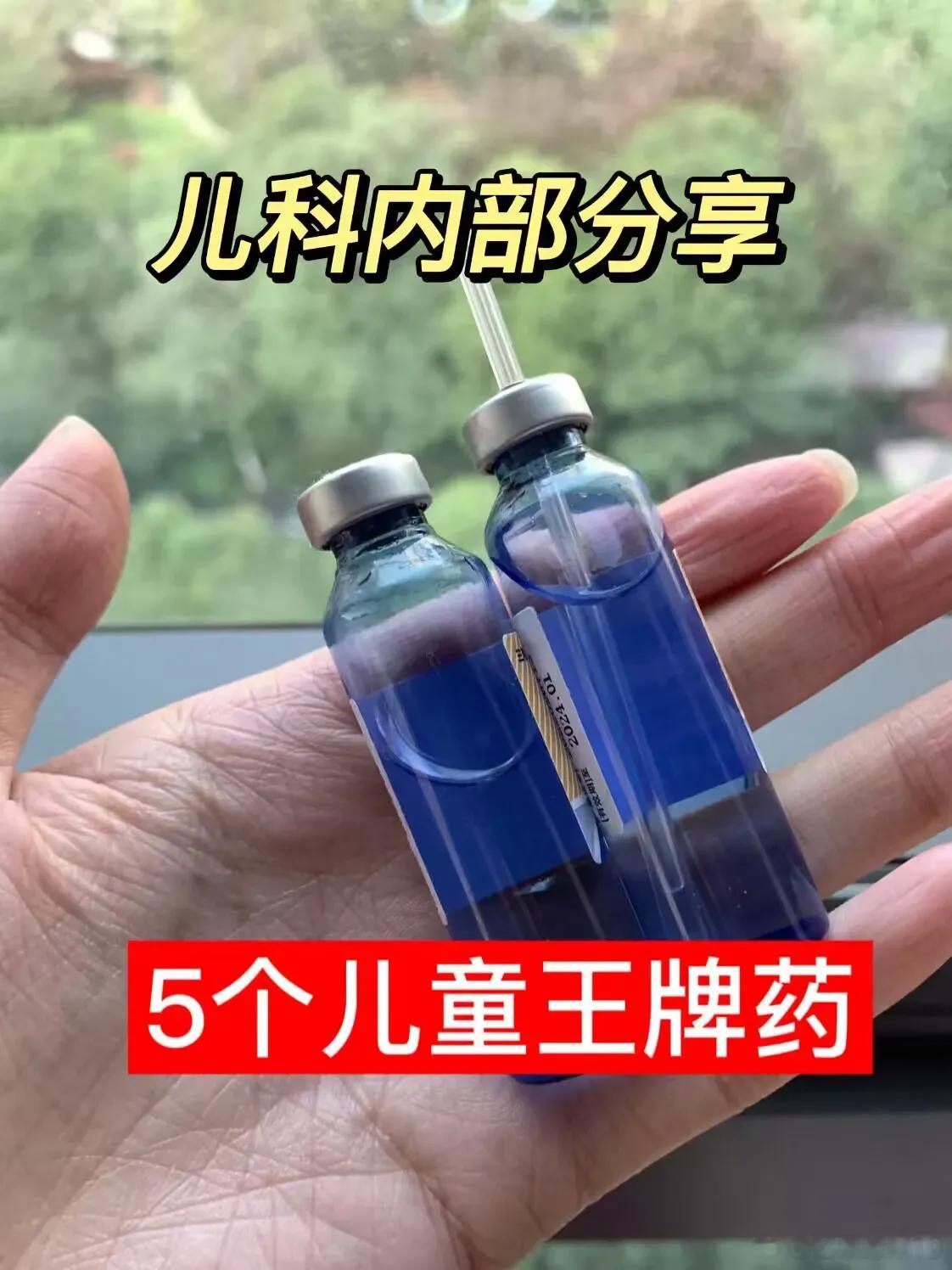 儿科内部分享的：5个儿童“王牌药”【1】儿童积食不消化—“王牌药”    —<辛