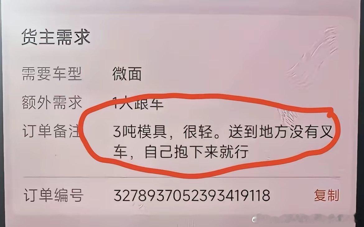 钢材界有个不成文的规定，只要你能徒手搬起一卷热轧钢卷，那它就是你的了 