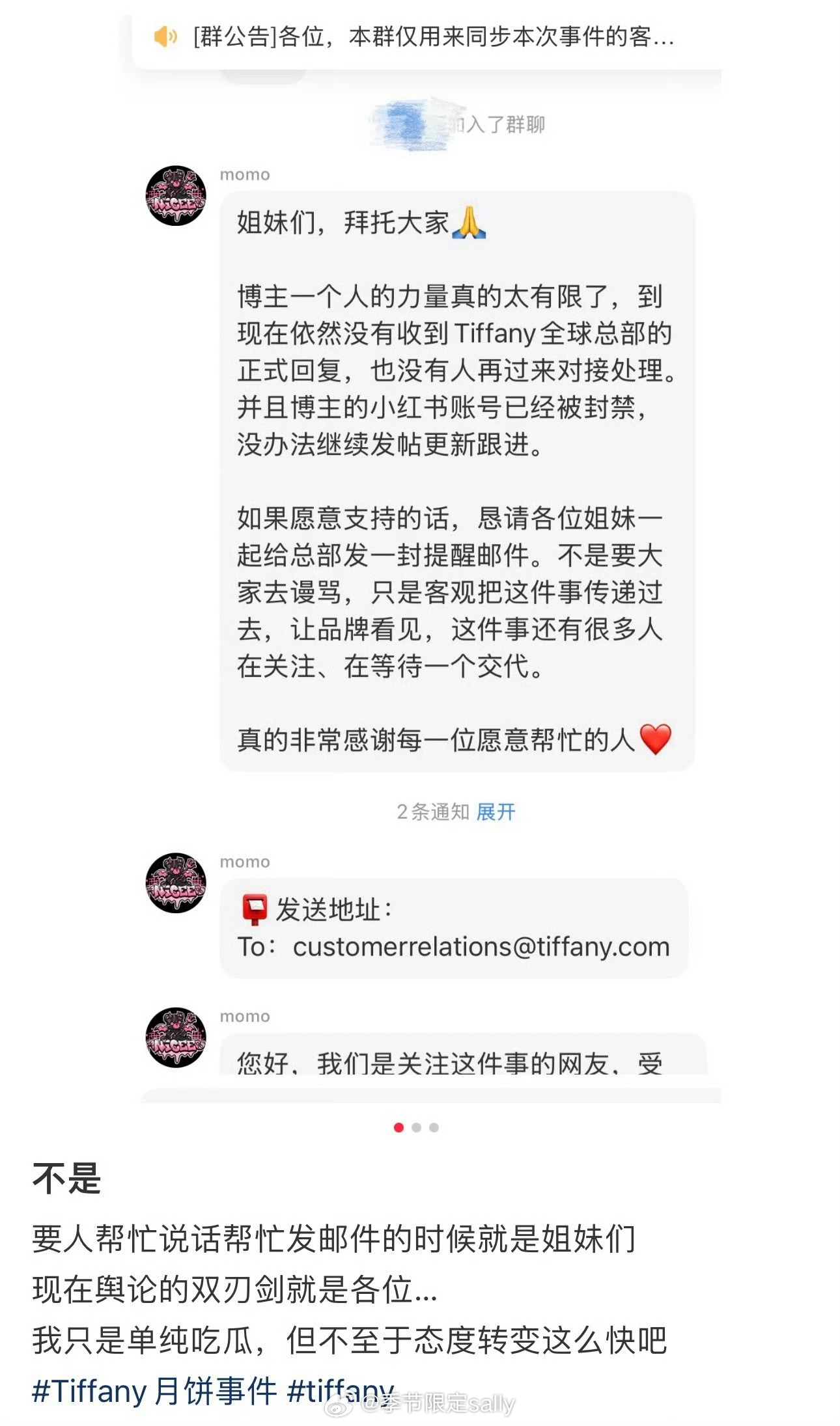 同时Tiffany事件当事人向网友寻求帮助：拜托姐妹们帮我一起给总部发邮件，让品