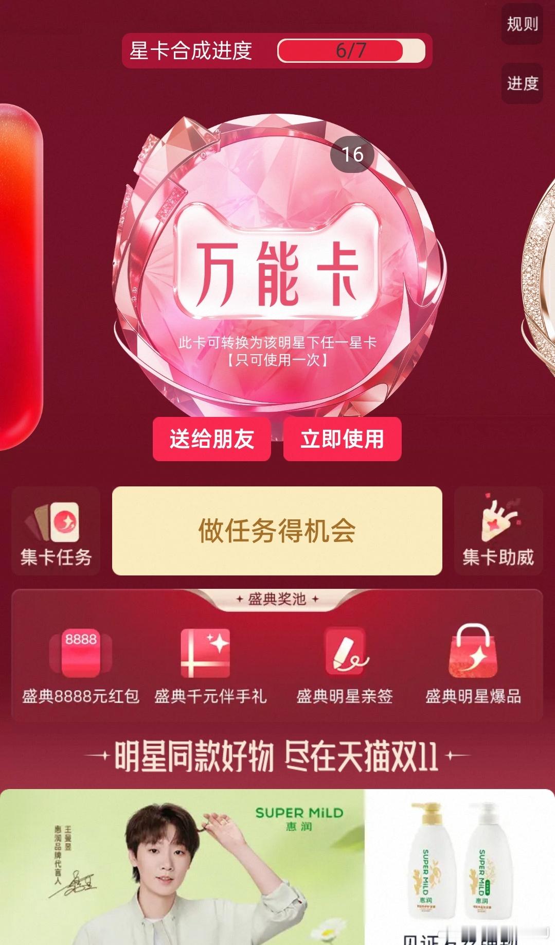 16次我都不中小卡的话，我要自闭了[笑cry] ​​​