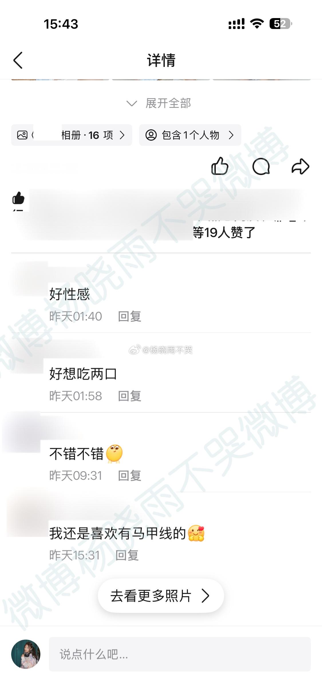午后看评论 