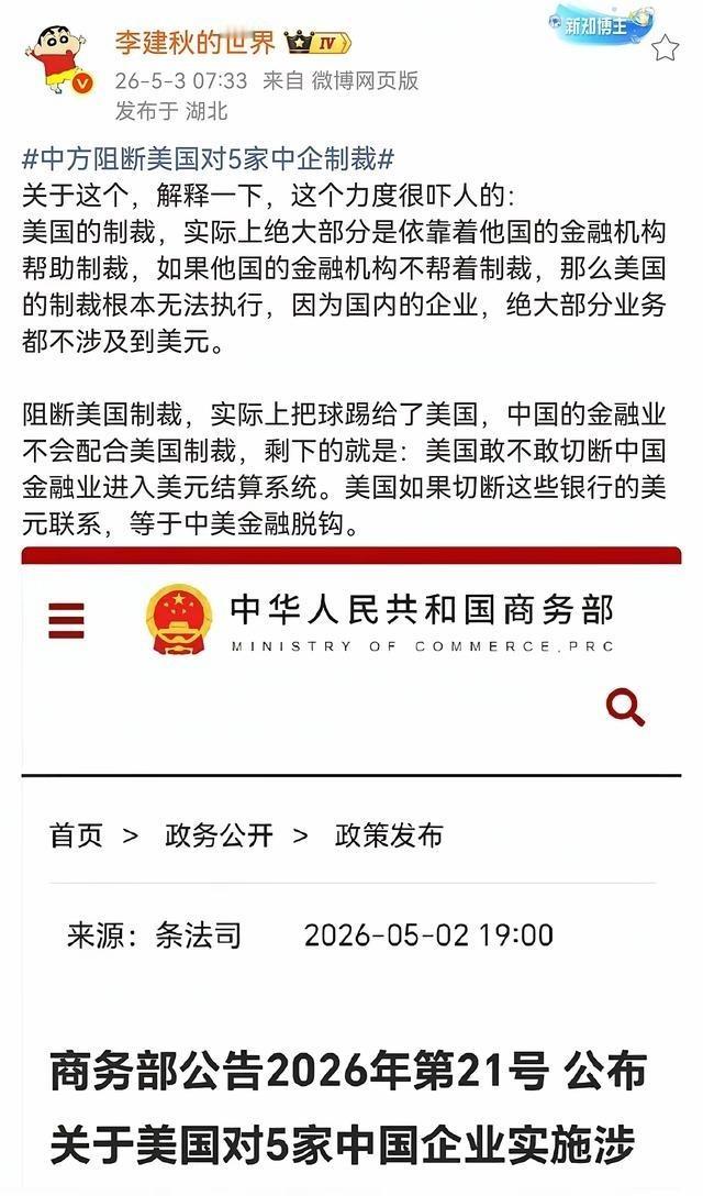 有人问，我们敢出阻断令，就不怕老美掀桌子？我告诉你，恰恰相反，敢出手阻断，就说明