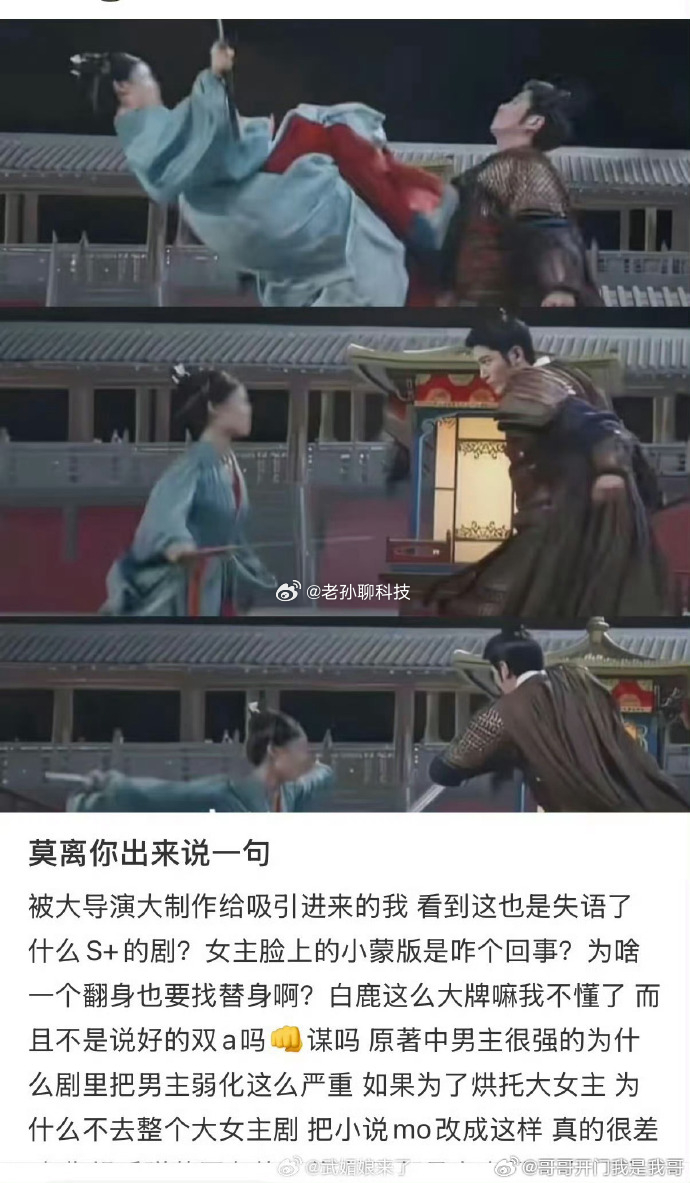 网友称白鹿打戏疑为替身从韩红到白鹿，不知道为什么一个明星出了一点问题，就被一直群