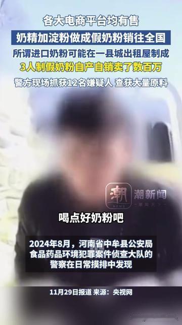 我刚把娃的奶粉罐翻出来，越看越慌！

你花大价钱抢的进口奶粉，可能是县城出租