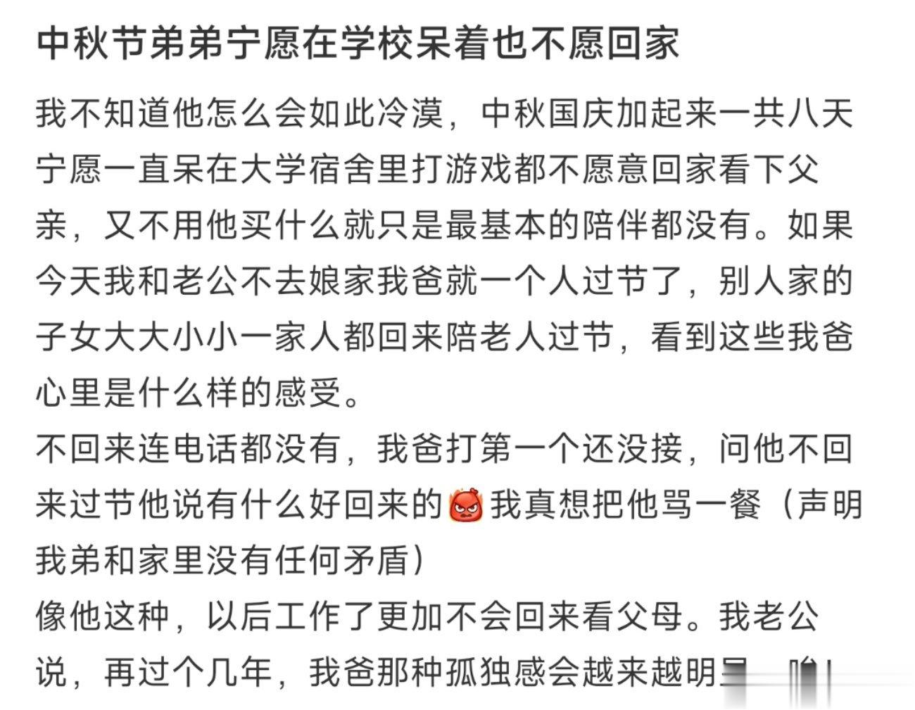 中秋节弟弟宁愿在学校呆着也不愿回家 ​​​